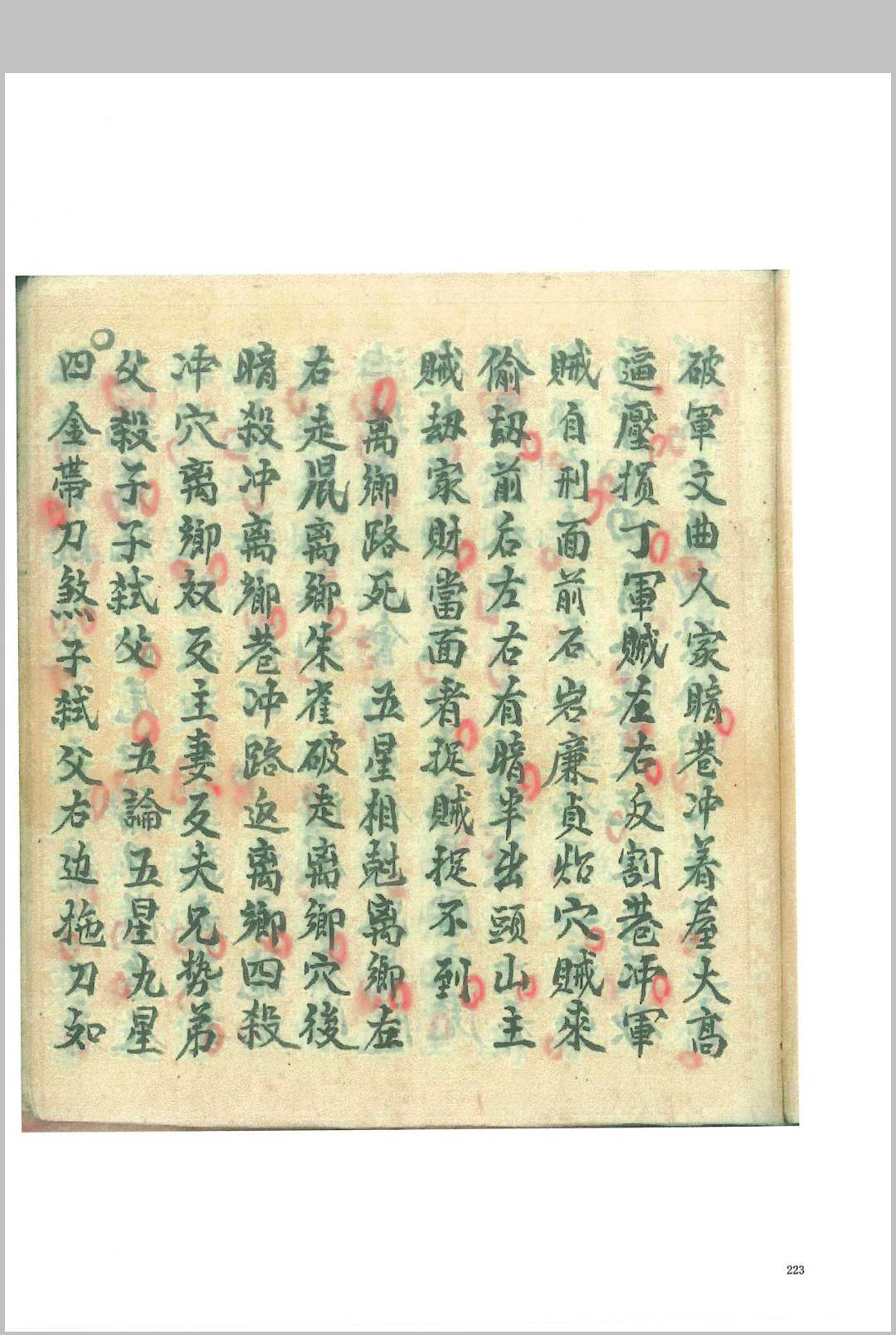 图片[29]-中华古籍网-专注古书收集杨公真口诀应用-中华古籍网-专注古书收集中华古籍网-专注古书收集