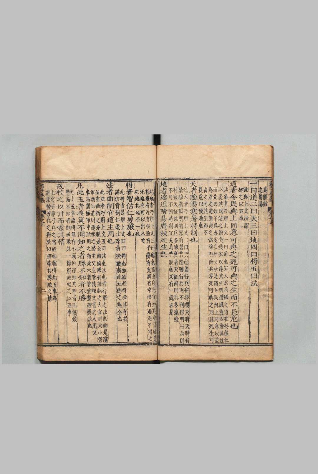 图片[3]中华古籍网-专注古书收集新刊校正京本孙武子兵法本义 ２卷 郑灵（明）明嘉靖 , 金陵李氏中华古籍网-专注古书收集中华古籍网