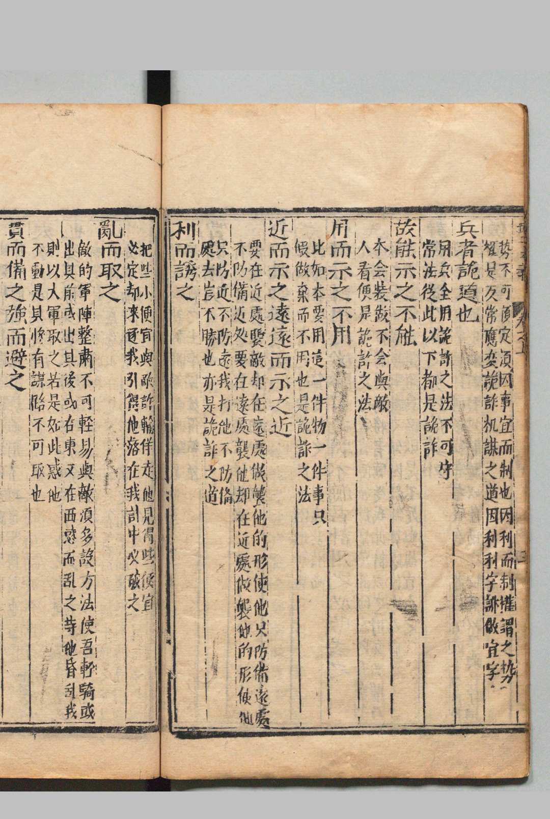图片[5]中华古籍网-专注古书收集新刊校正京本孙武子兵法本义 ２卷 郑灵（明）明嘉靖 , 金陵李氏中华古籍网-专注古书收集中华古籍网