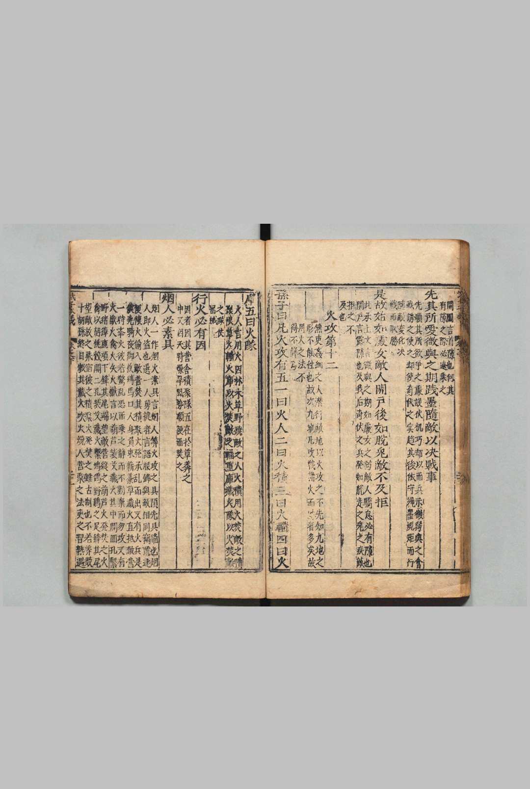 图片[4]中华古籍网-专注古书收集新刊校正京本孙武子兵法本义 ２卷 郑灵（明）明嘉靖 , 金陵李氏中华古籍网-专注古书收集中华古籍网