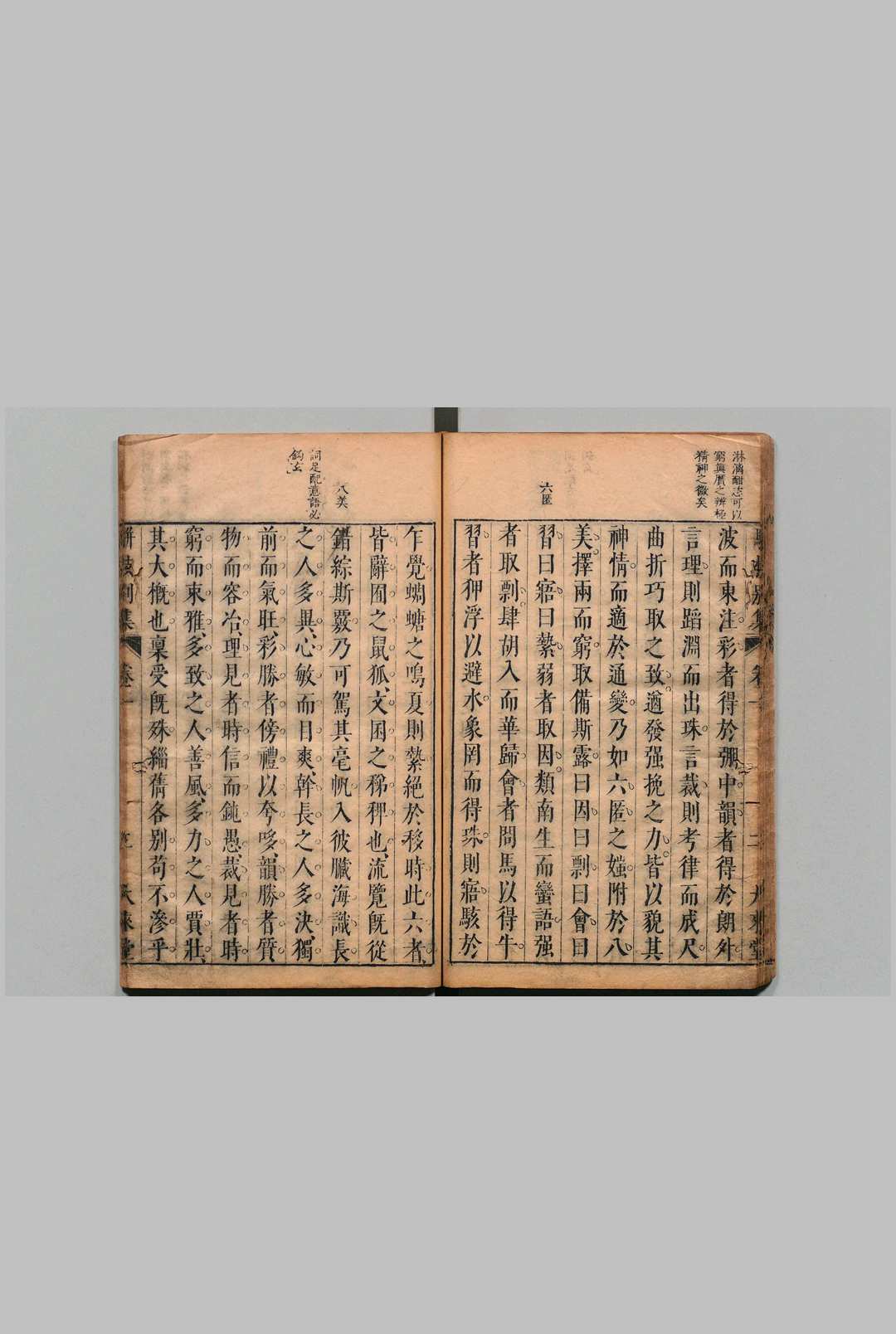 图片[7]中华古籍网-专注古书收集骈枝别集 20卷 黄道周 明刊本, 大来堂中华古籍网-专注古书收集中华古籍网
