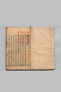 南史 80卷 李延寿（唐） 明万历17年 , 南监 ～ 刊本19年 , 南监中华古籍网-专注古书收集中华古籍网