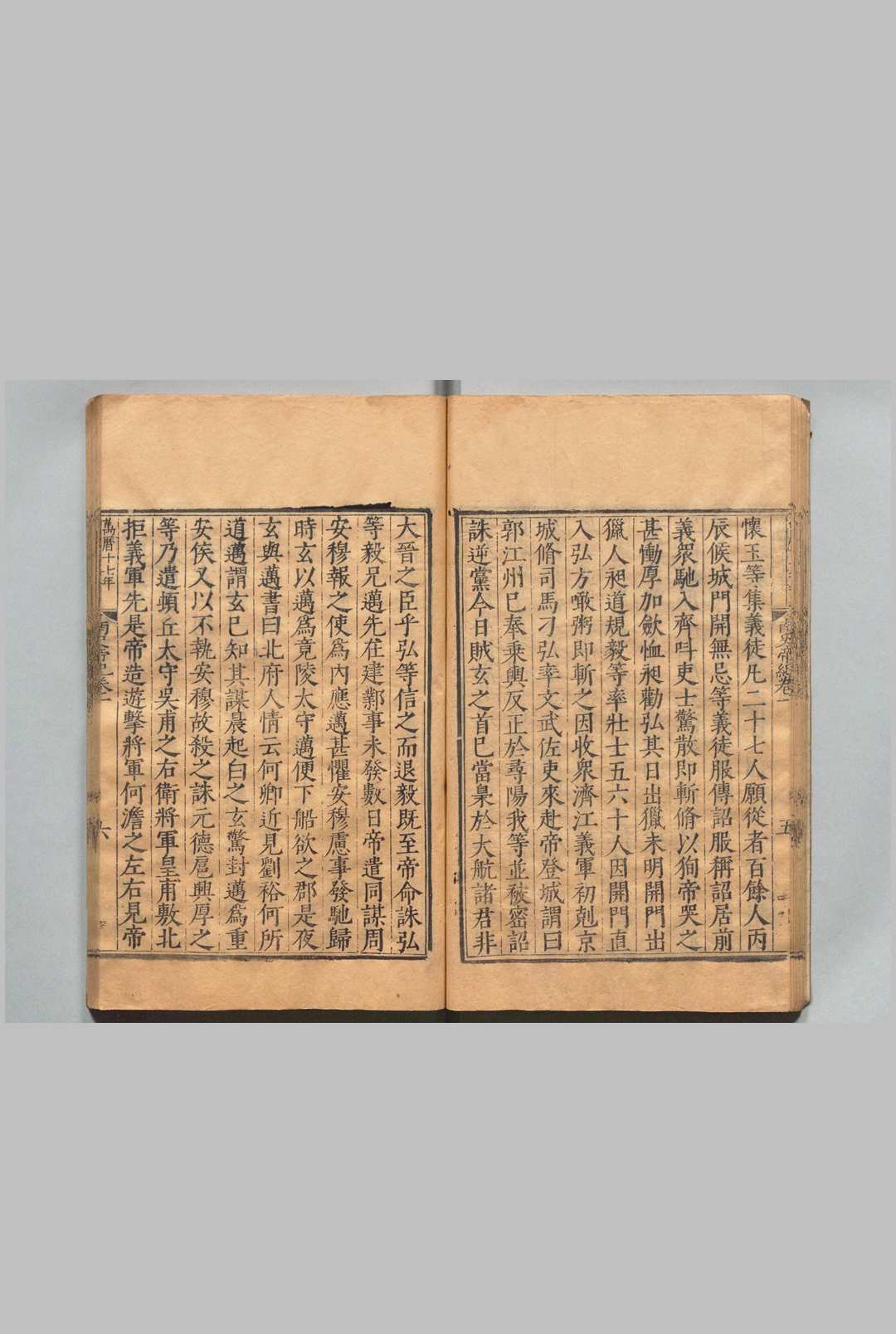 图片[4]中华古籍网-专注古书收集南史 80卷 李延寿（唐） 明万历17年 , 南监 ～ 刊本19年 , 南监中华古籍网-专注古书收集中华古籍网