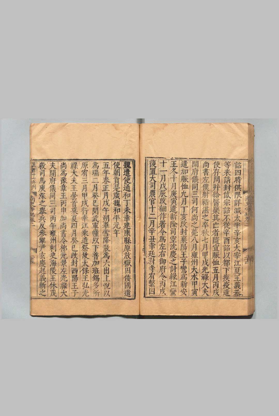 图片[6]中华古籍网-专注古书收集南史 80卷 李延寿（唐） 明万历17年 , 南监 ～ 刊本19年 , 南监中华古籍网-专注古书收集中华古籍网