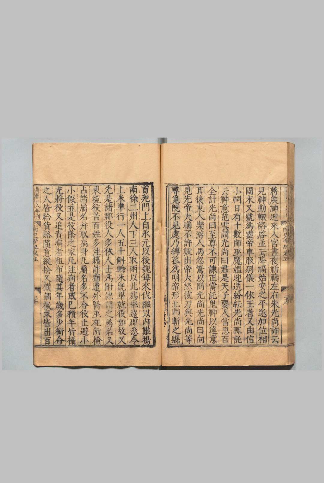 图片[5]中华古籍网-专注古书收集南史 80卷 李延寿（唐） 明万历17年 , 南监 ～ 刊本19年 , 南监中华古籍网-专注古书收集中华古籍网