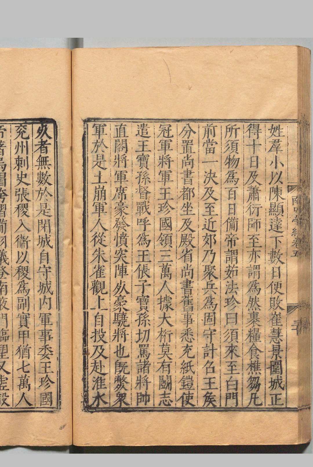 图片[7]中华古籍网-专注古书收集南史 80卷 李延寿（唐） 明万历17年 , 南监 ～ 刊本19年 , 南监中华古籍网-专注古书收集中华古籍网