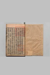 孔经见圣编 120卷 孟经见圣编60卷 合180卷 首４卷 谭贞 明 清顺治2年中华古籍网-专注古书收集中华古籍网