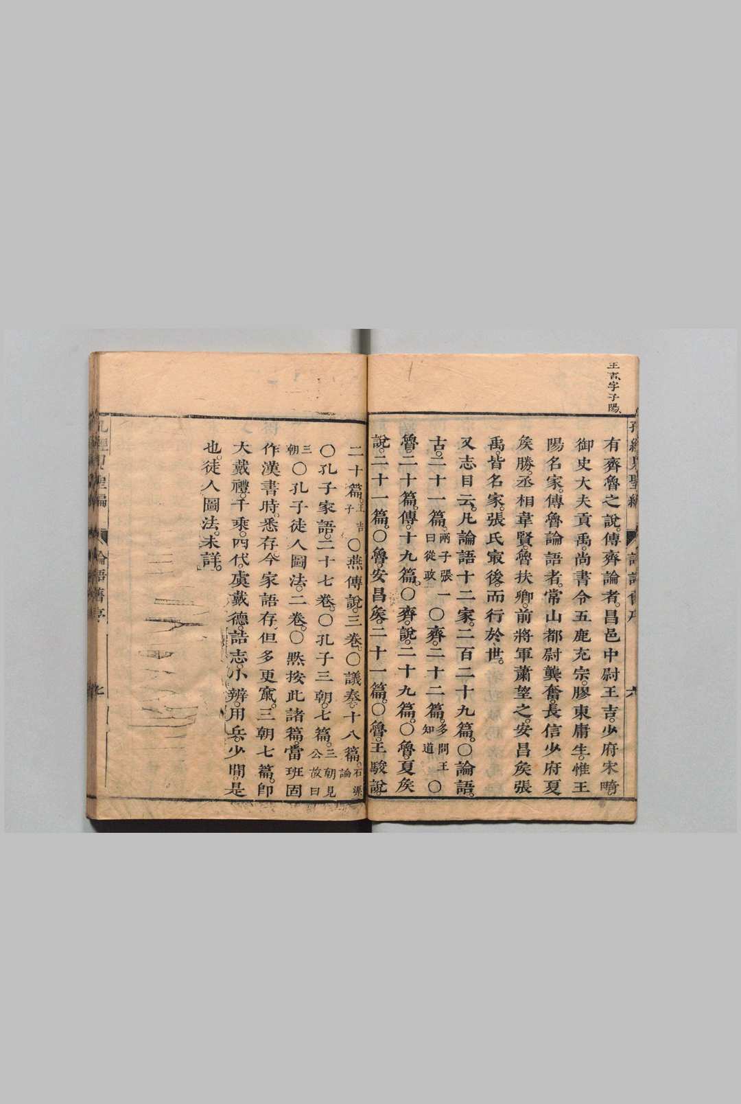 图片[4]中华古籍网-专注古书收集孔经见圣编 120卷 孟经见圣编60卷 合180卷 首４卷 谭贞 明 清顺治2年中华古籍网-专注古书收集中华古籍网