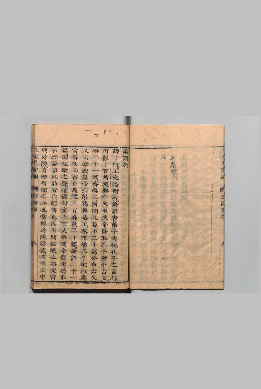 图片[2]中华古籍网-专注古书收集孔经见圣编 120卷 孟经见圣编60卷 合180卷 首４卷 谭贞 明 清顺治2年中华古籍网-专注古书收集中华古籍网