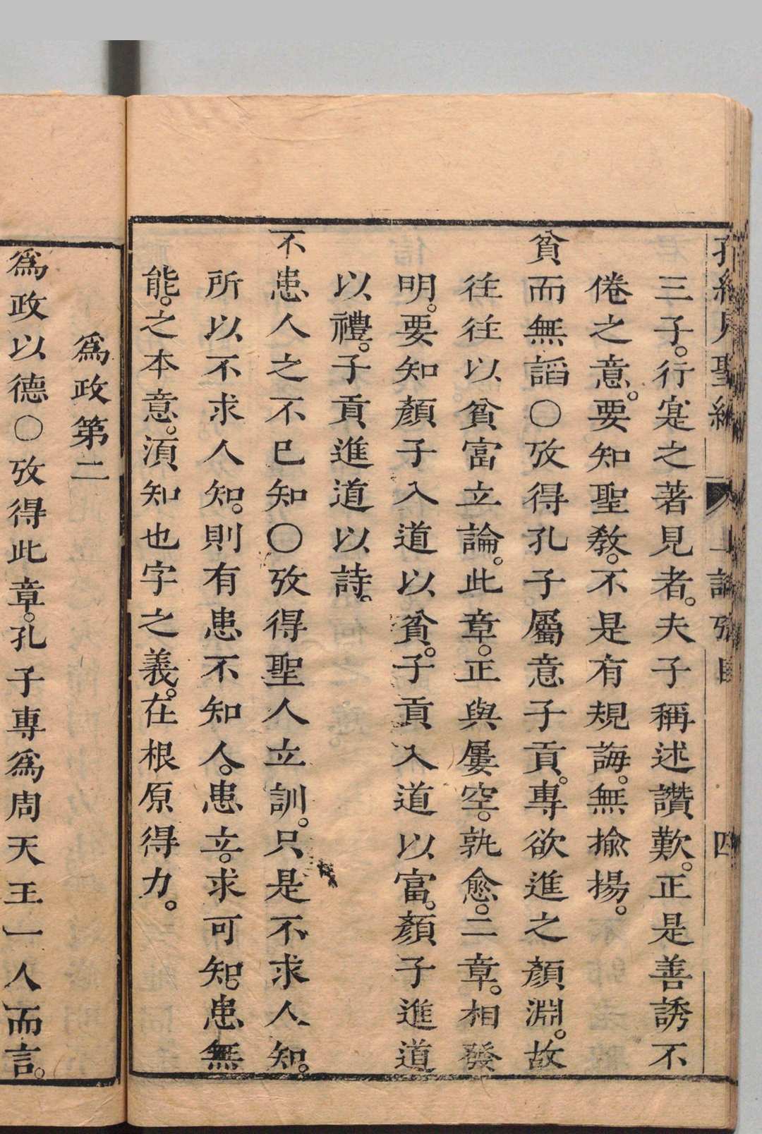 图片[8]中华古籍网-专注古书收集孔经见圣编 120卷 孟经见圣编60卷 合180卷 首４卷 谭贞 明 清顺治2年中华古籍网-专注古书收集中华古籍网