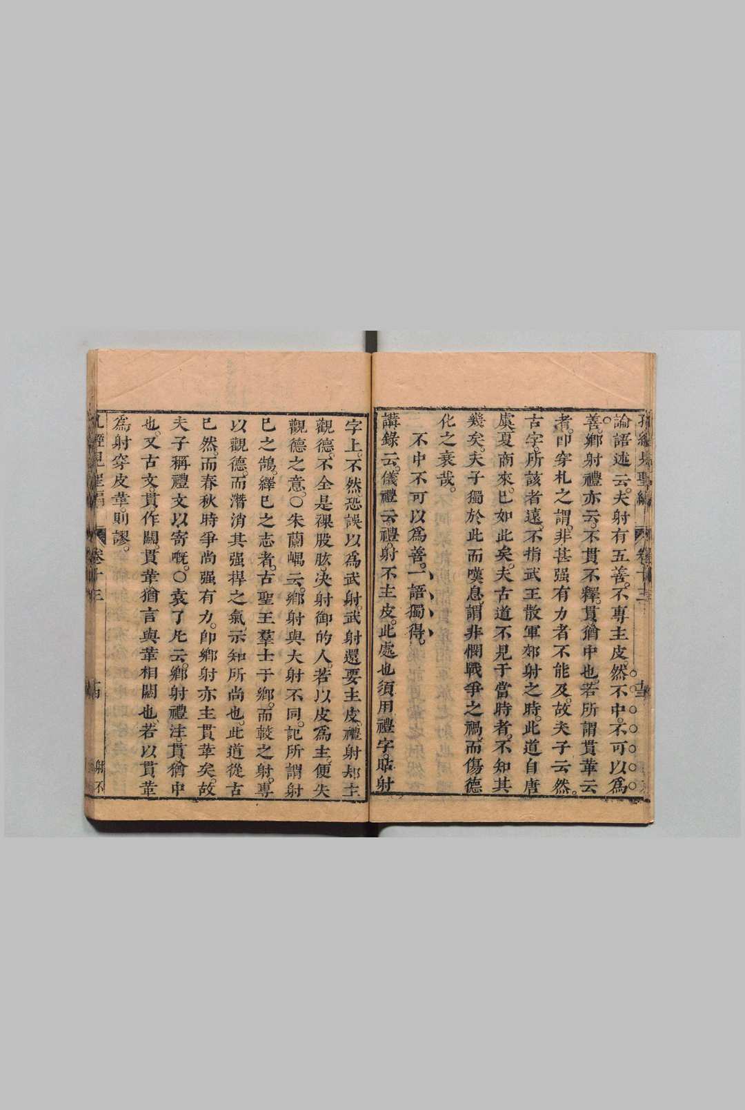 图片[5]中华古籍网-专注古书收集孔经见圣编 120卷 孟经见圣编60卷 合180卷 首４卷 谭贞 明 清顺治2年中华古籍网-专注古书收集中华古籍网