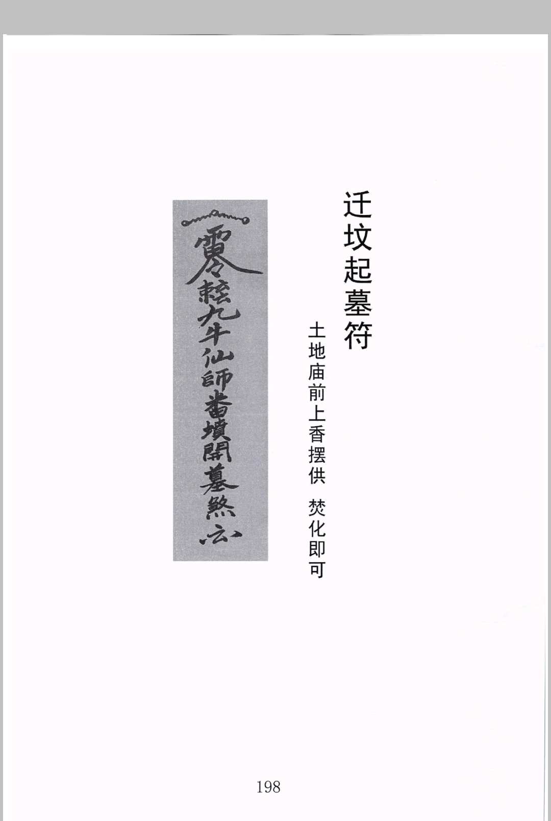 图片[15]-中华古籍网-专注古书收集出黑疑难问题解答389问-中华古籍网-专注古书收集中华古籍网-专注古书收集