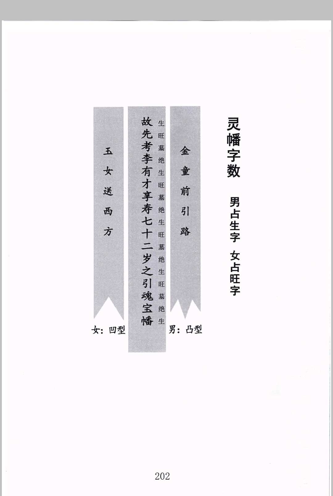 图片[17]-中华古籍网-专注古书收集出黑疑难问题解答389问-中华古籍网-专注古书收集中华古籍网-专注古书收集