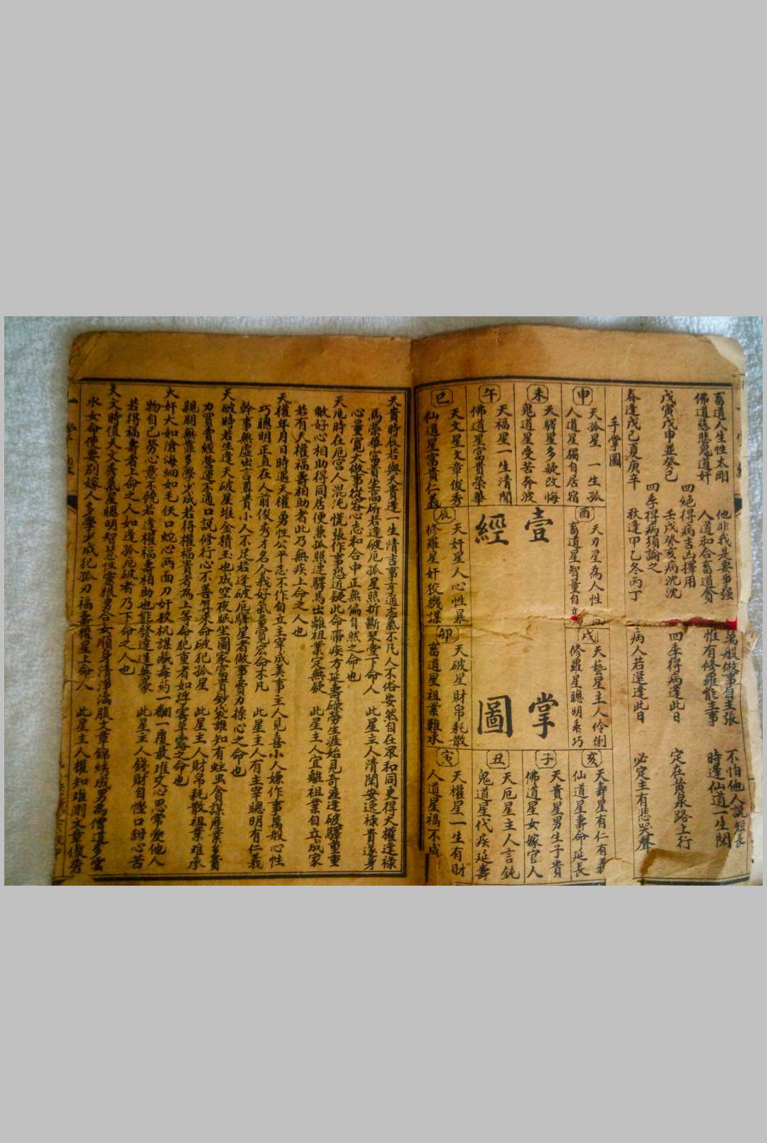 图片[3]-中华古籍网-专注古书收集神机灵数一掌经-中华古籍网-专注古书收集中华古籍网-专注古书收集