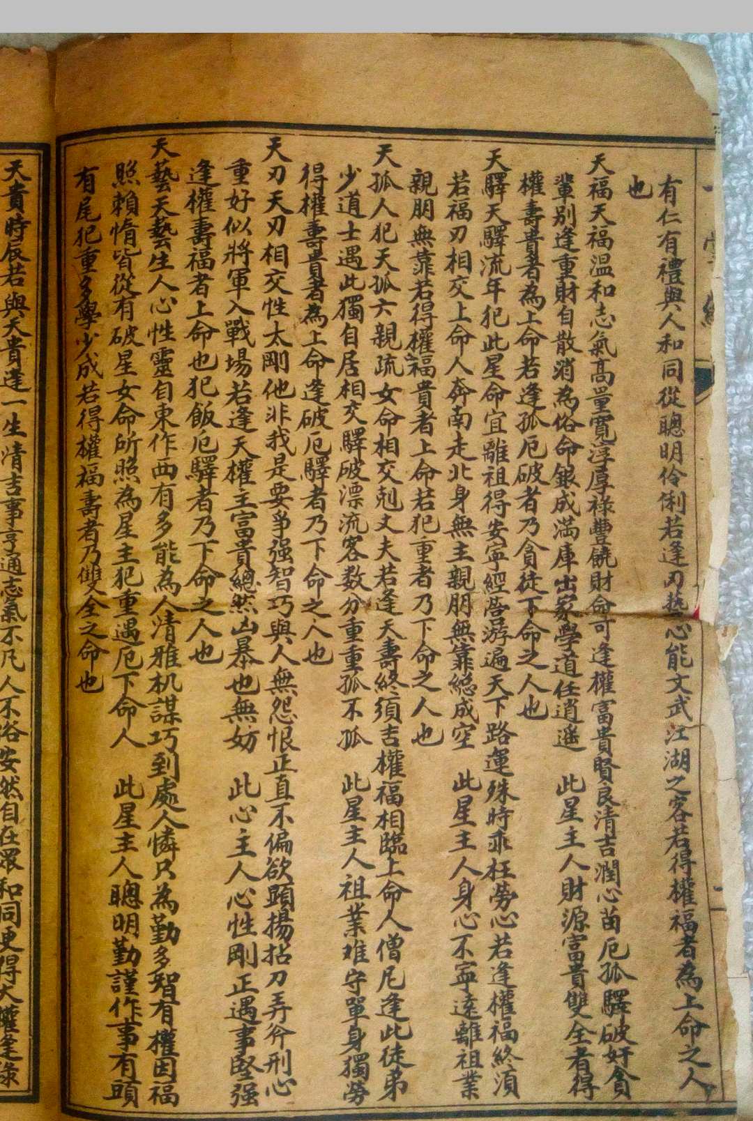 图片[6]-中华古籍网-专注古书收集神机灵数一掌经-中华古籍网-专注古书收集中华古籍网-专注古书收集