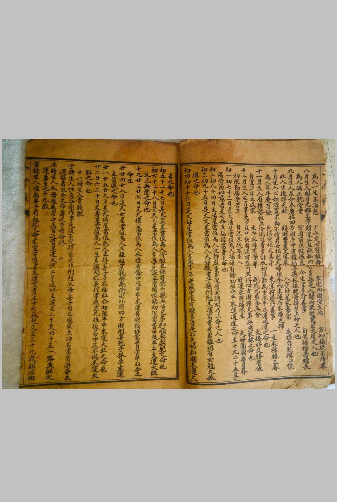 图片[5]-中华古籍网-专注古书收集神机灵数一掌经-中华古籍网-专注古书收集中华古籍网-专注古书收集