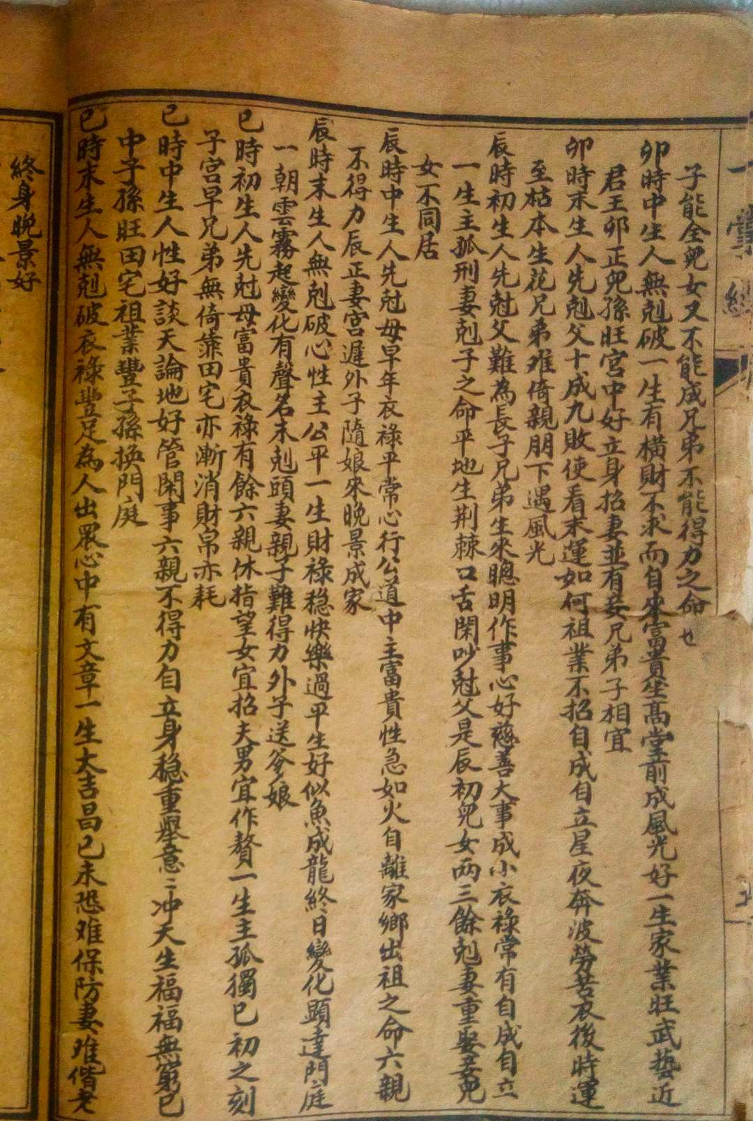 图片[7]-中华古籍网-专注古书收集神机灵数一掌经-中华古籍网-专注古书收集中华古籍网-专注古书收集