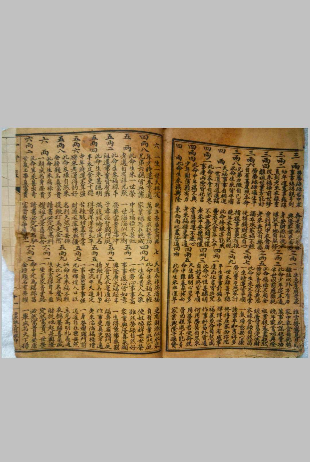 图片[8]-中华古籍网-专注古书收集神机灵数一掌经-中华古籍网-专注古书收集中华古籍网-专注古书收集