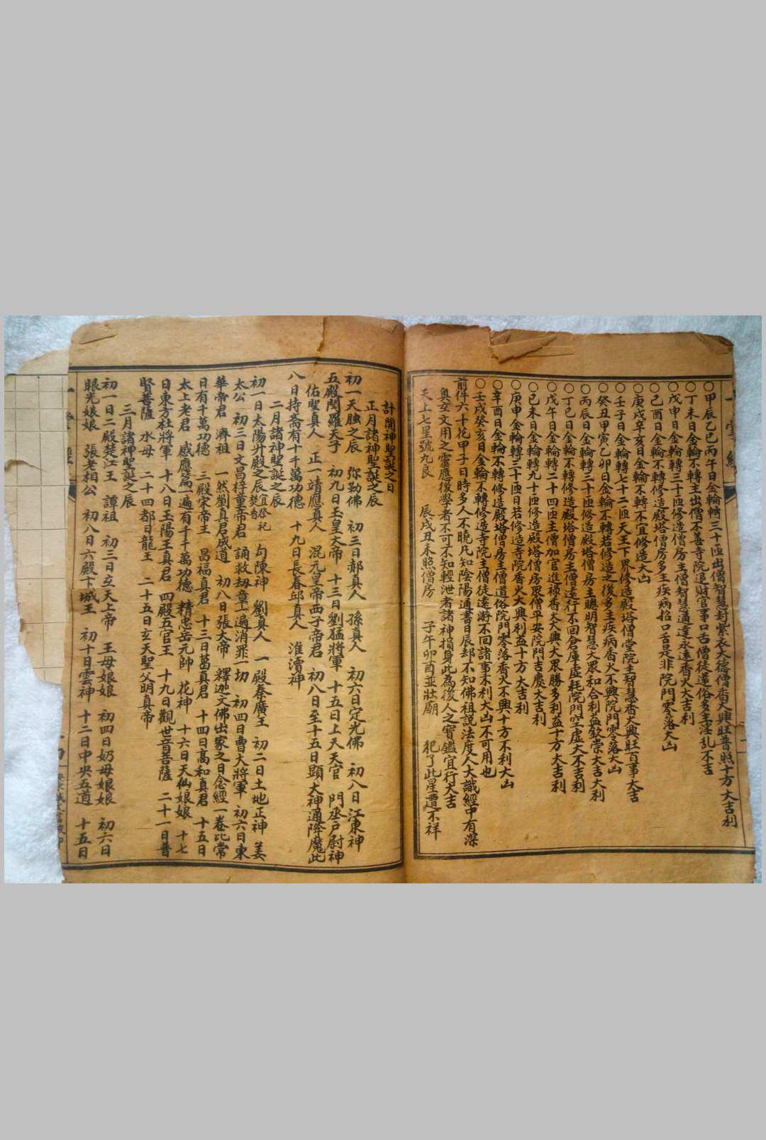 图片[11]-中华古籍网-专注古书收集神机灵数一掌经-中华古籍网-专注古书收集中华古籍网-专注古书收集
