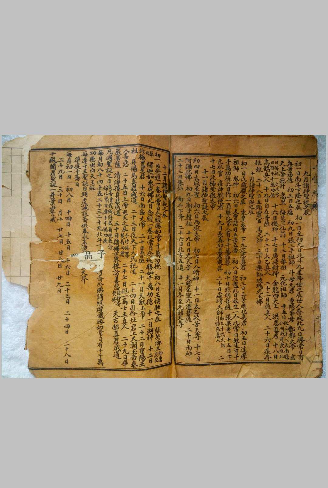 图片[12]-中华古籍网-专注古书收集神机灵数一掌经-中华古籍网-专注古书收集中华古籍网-专注古书收集