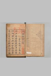 全唐诗话 ６卷 尤袤（宋）明万历36年中华古籍网-专注古书收集中华古籍网