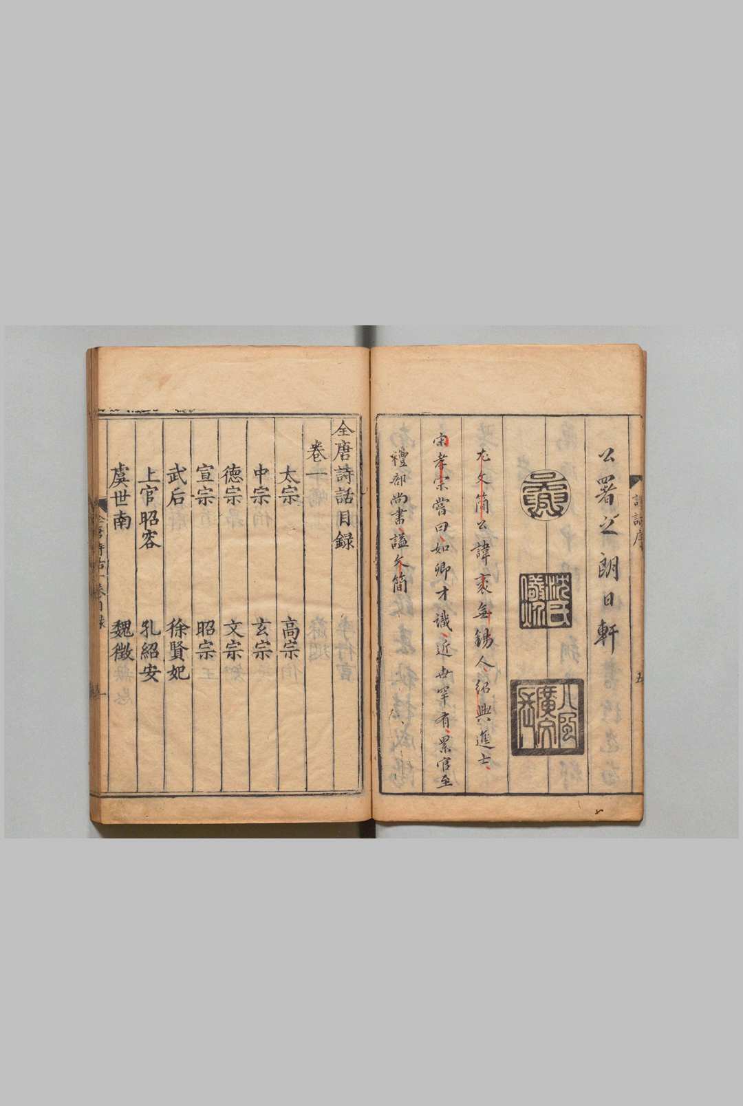 图片[3]中华古籍网-专注古书收集全唐诗话 ６卷 尤袤（宋）明万历36年中华古籍网-专注古书收集中华古籍网