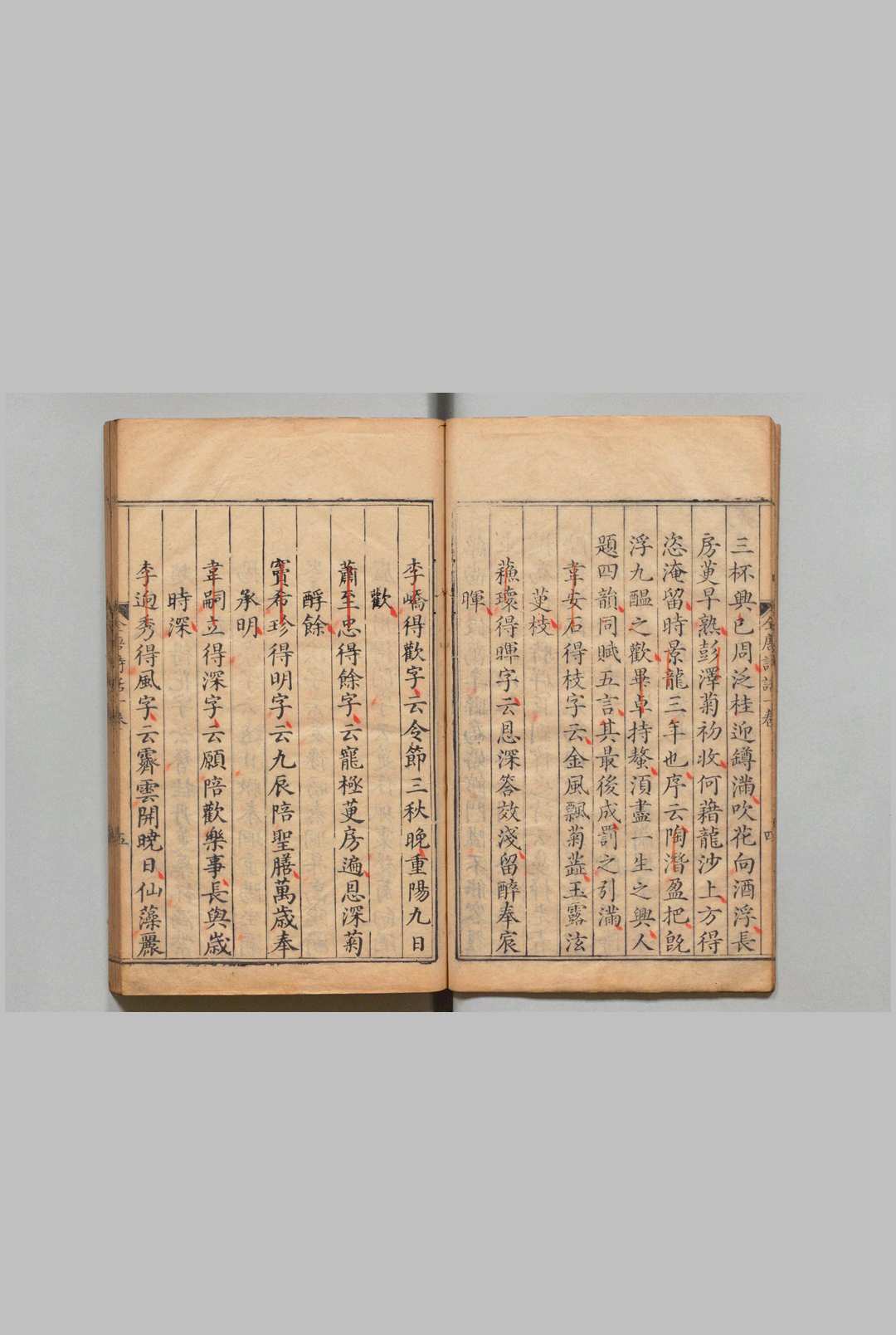 图片[5]中华古籍网-专注古书收集全唐诗话 ６卷 尤袤（宋）明万历36年中华古籍网-专注古书收集中华古籍网
