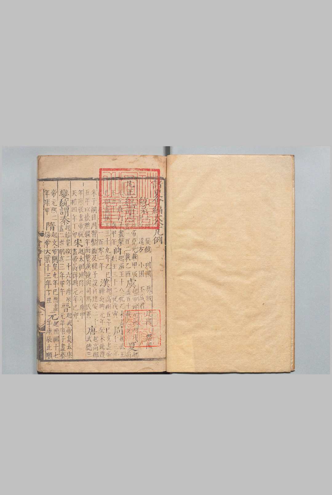 诸史会编大全 112卷 首１卷 金燫 明刊本中华古籍网-专注古书收集中华古籍网