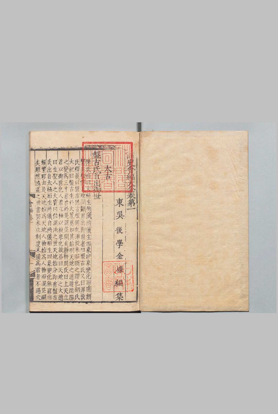 图片[5]中华古籍网-专注古书收集诸史会编大全 112卷 首１卷 金燫 明刊本中华古籍网-专注古书收集中华古籍网