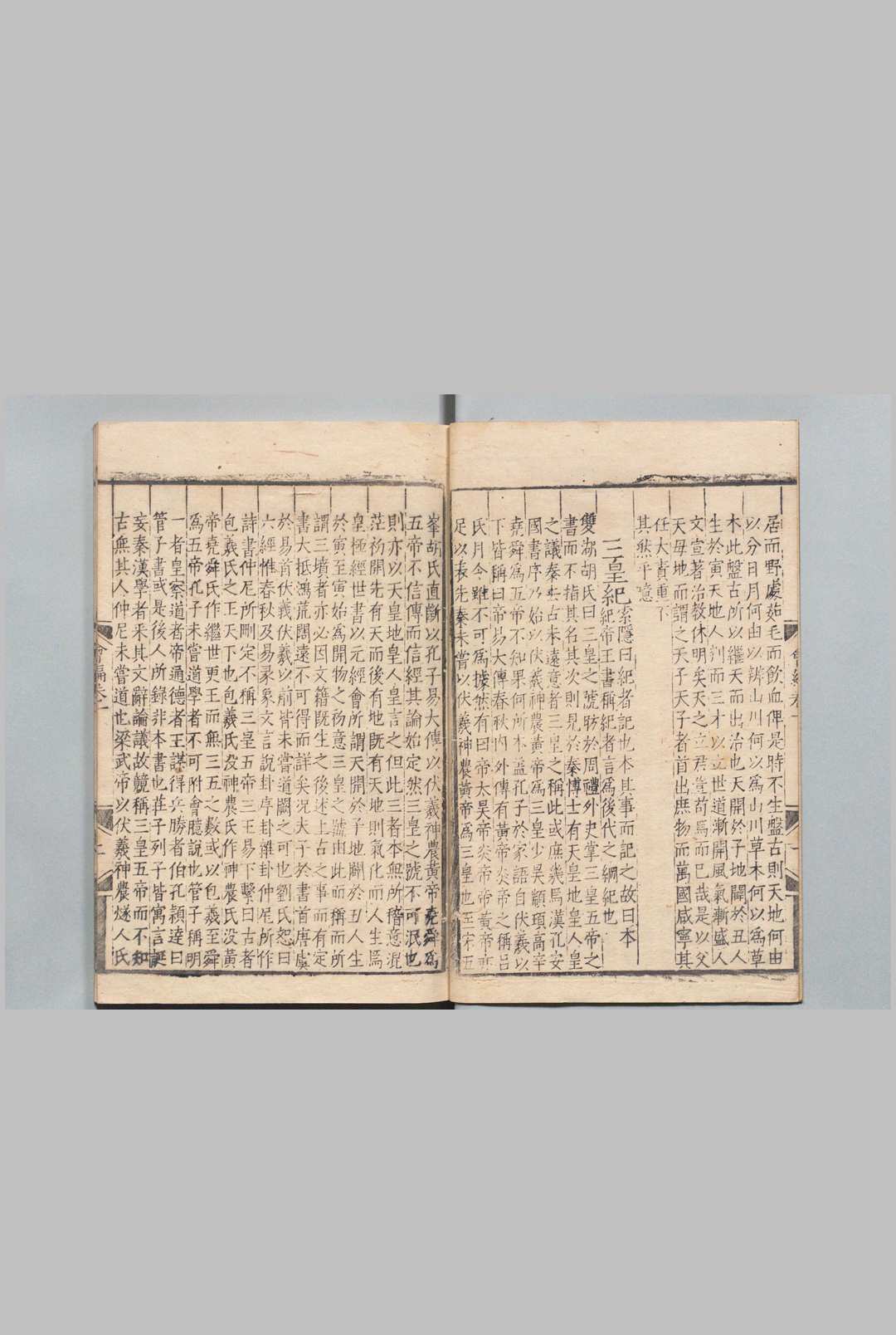 图片[7]中华古籍网-专注古书收集诸史会编大全 112卷 首１卷 金燫 明刊本中华古籍网-专注古书收集中华古籍网