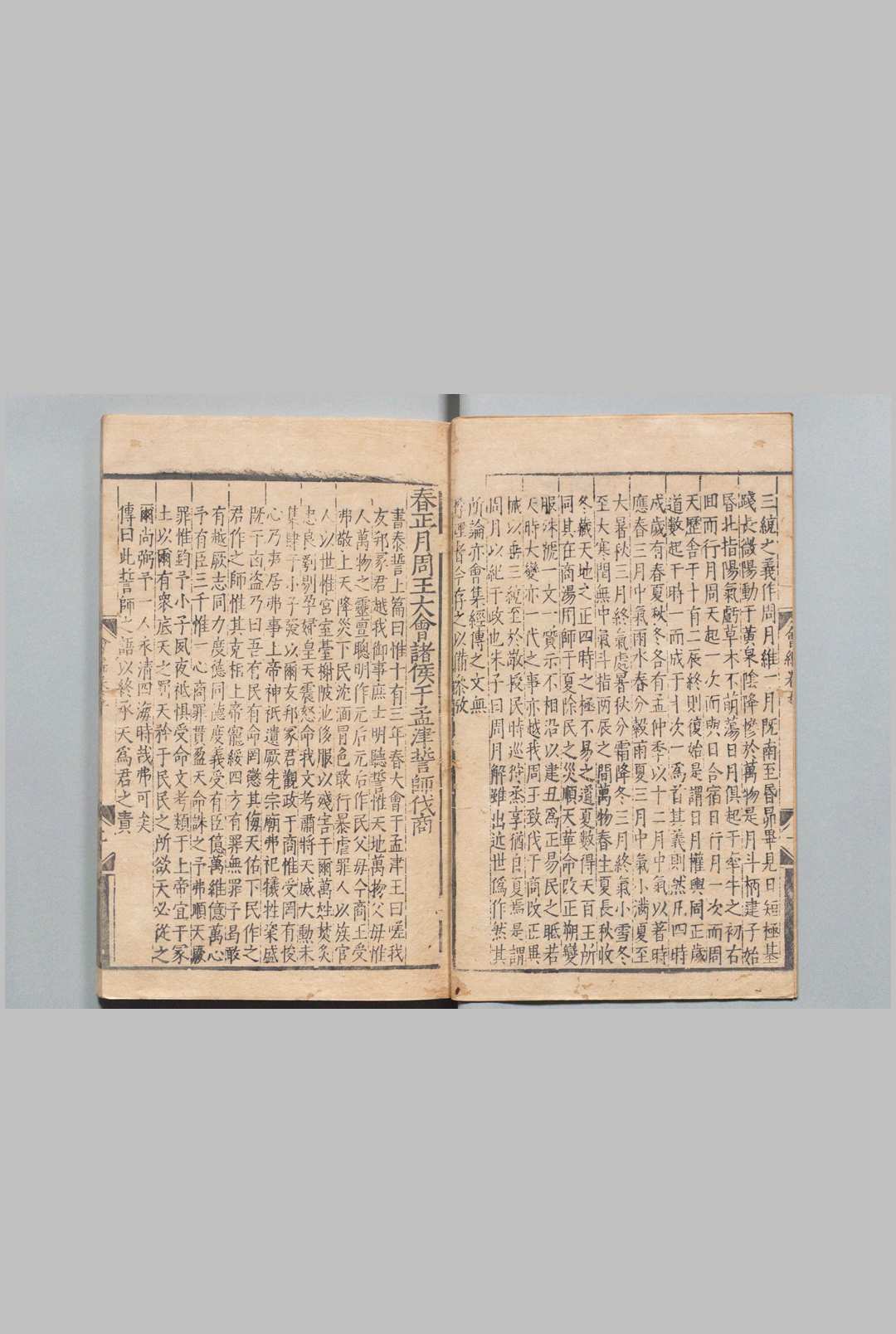 图片[6]中华古籍网-专注古书收集诸史会编大全 112卷 首１卷 金燫 明刊本中华古籍网-专注古书收集中华古籍网