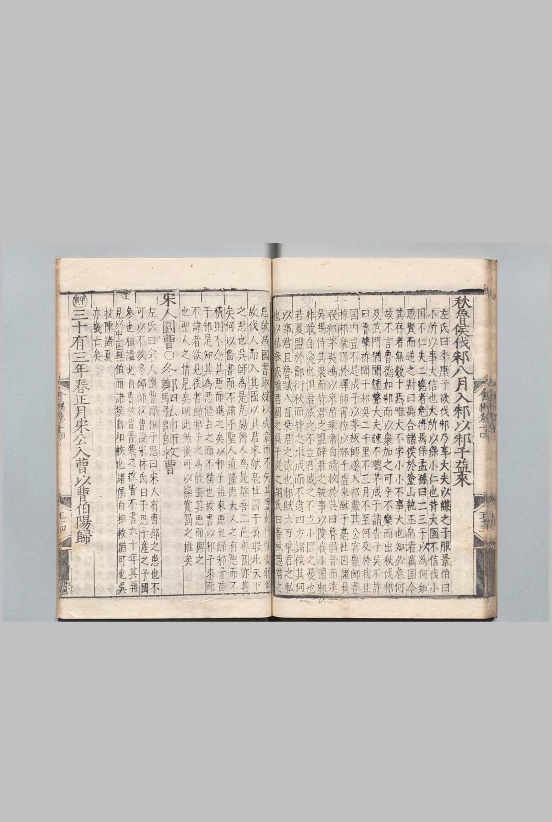 图片[8]中华古籍网-专注古书收集诸史会编大全 112卷 首１卷 金燫 明刊本中华古籍网-专注古书收集中华古籍网