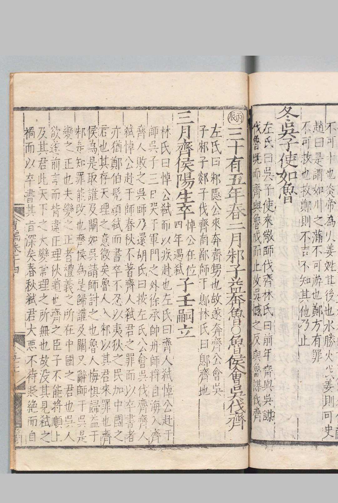 图片[10]中华古籍网-专注古书收集诸史会编大全 112卷 首１卷 金燫 明刊本中华古籍网-专注古书收集中华古籍网