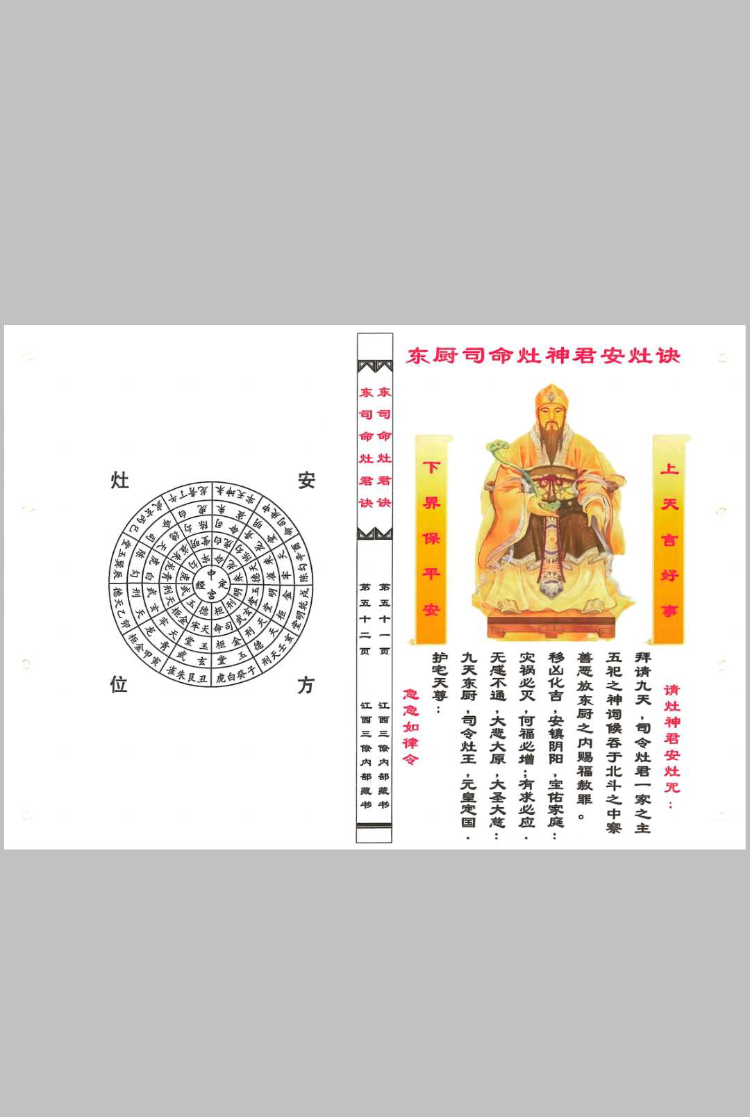 图片[10]中华古籍网-专注古书收集八宅周书开门放水作灶中华古籍网-专注古书收集中华古籍网