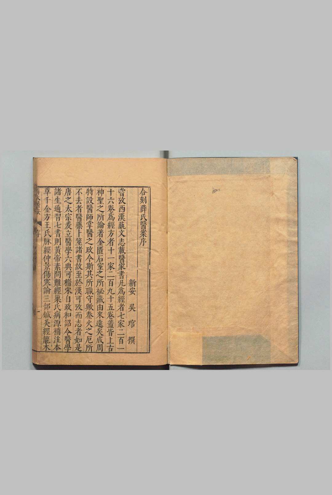 薛氏医按 二十四种本 薛己 吴琯 ,明万历间中华古籍网-专注古书收集中华古籍网