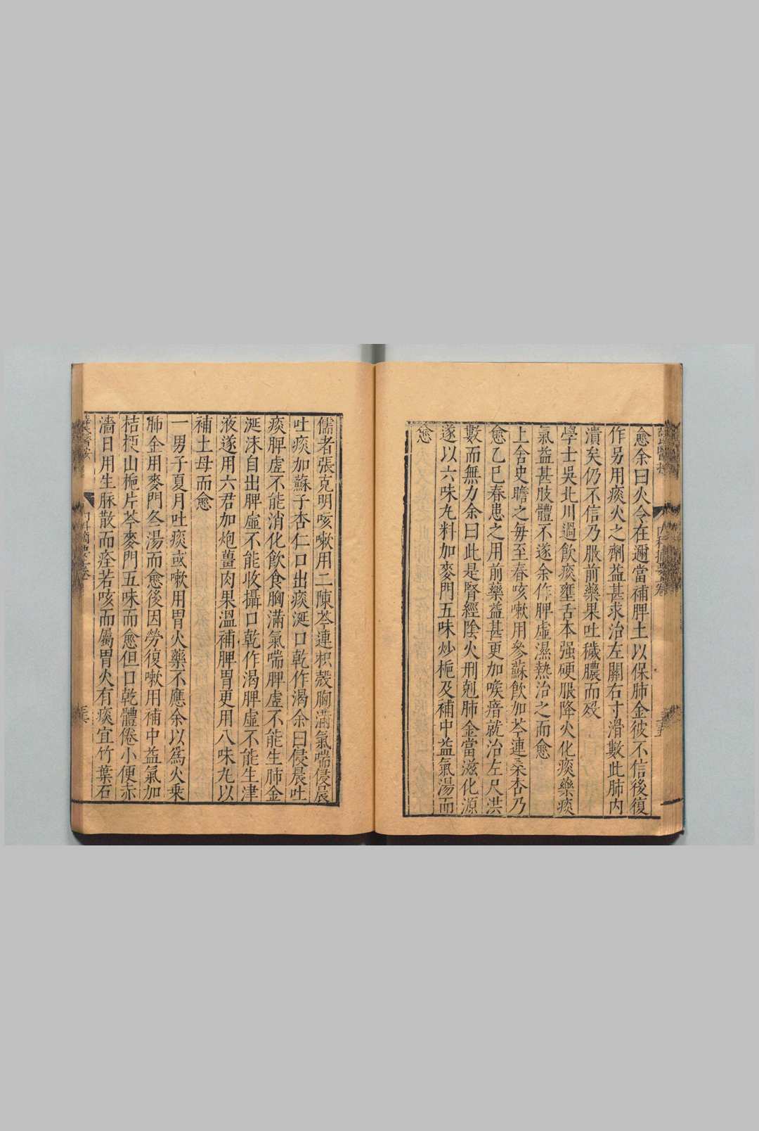 图片[7]中华古籍网-专注古书收集薛氏医按 二十四种本 薛己 吴琯 ,明万历间中华古籍网-专注古书收集中华古籍网
