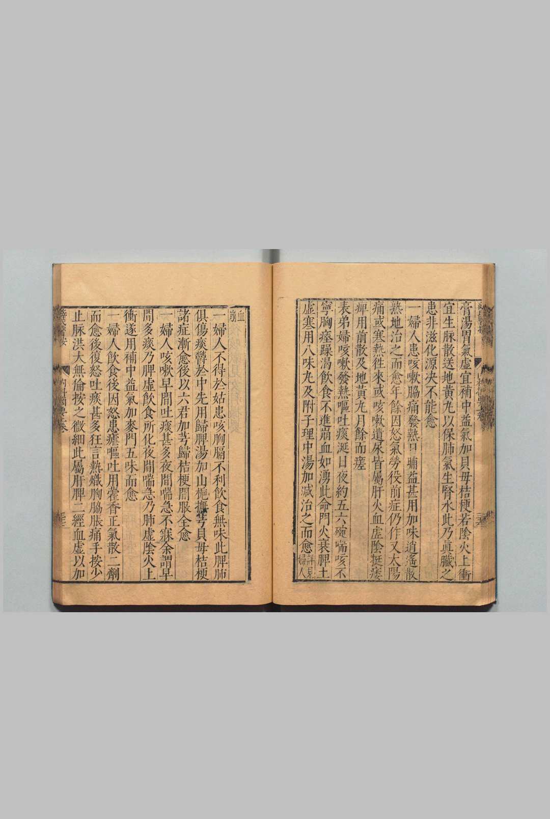 图片[6]中华古籍网-专注古书收集薛氏医按 二十四种本 薛己 吴琯 ,明万历间中华古籍网-专注古书收集中华古籍网