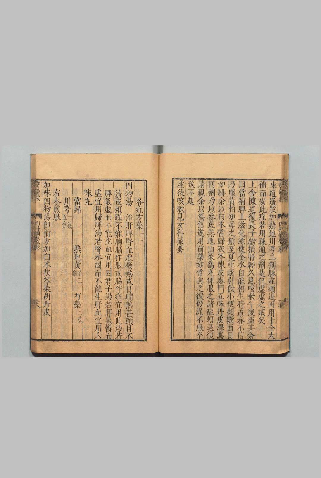 图片[10]中华古籍网-专注古书收集薛氏医按 二十四种本 薛己 吴琯 ,明万历间中华古籍网-专注古书收集中华古籍网