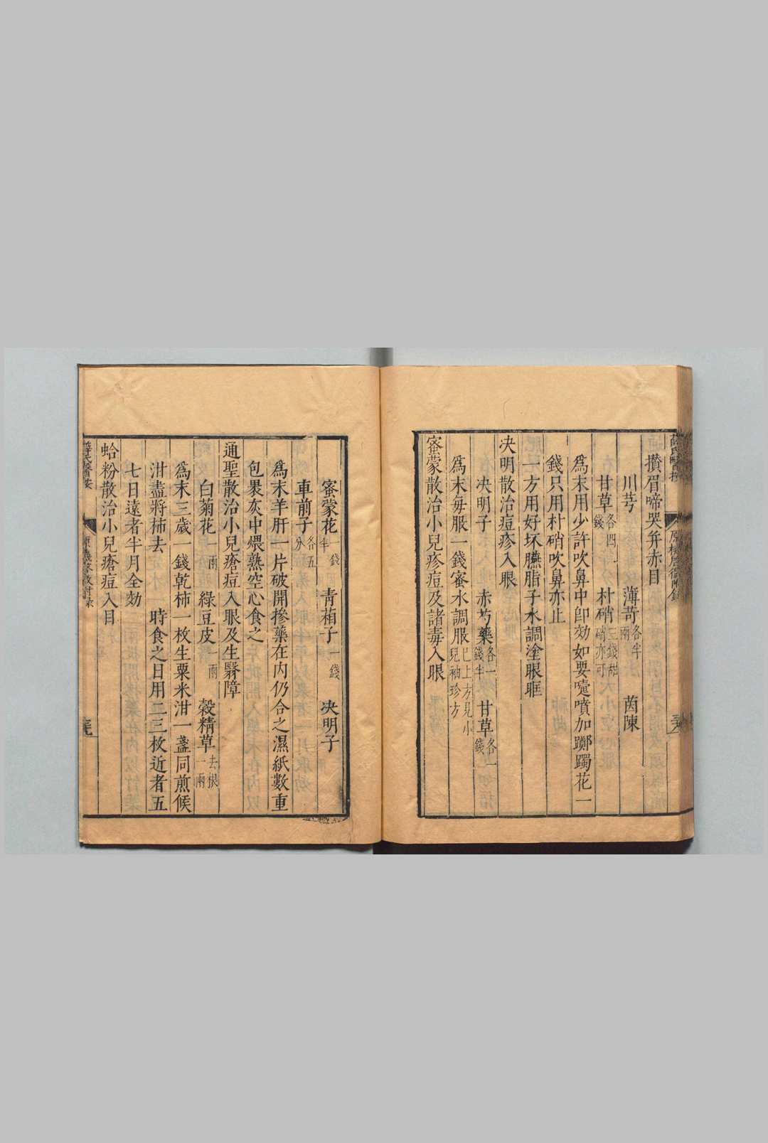 图片[11]中华古籍网-专注古书收集薛氏医按 二十四种本 薛己 吴琯 ,明万历间中华古籍网-专注古书收集中华古籍网