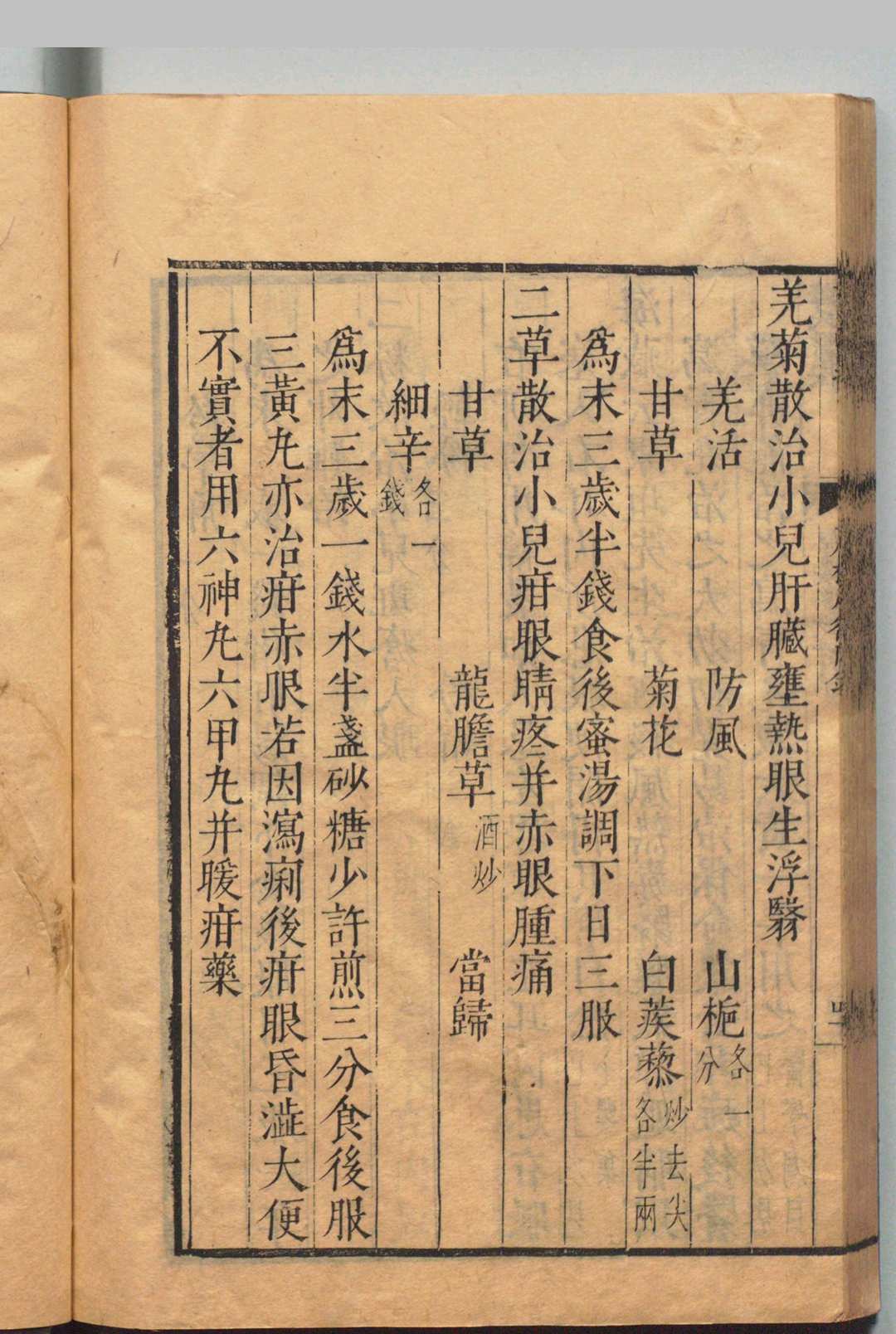 图片[12]中华古籍网-专注古书收集薛氏医按 二十四种本 薛己 吴琯 ,明万历间中华古籍网-专注古书收集中华古籍网