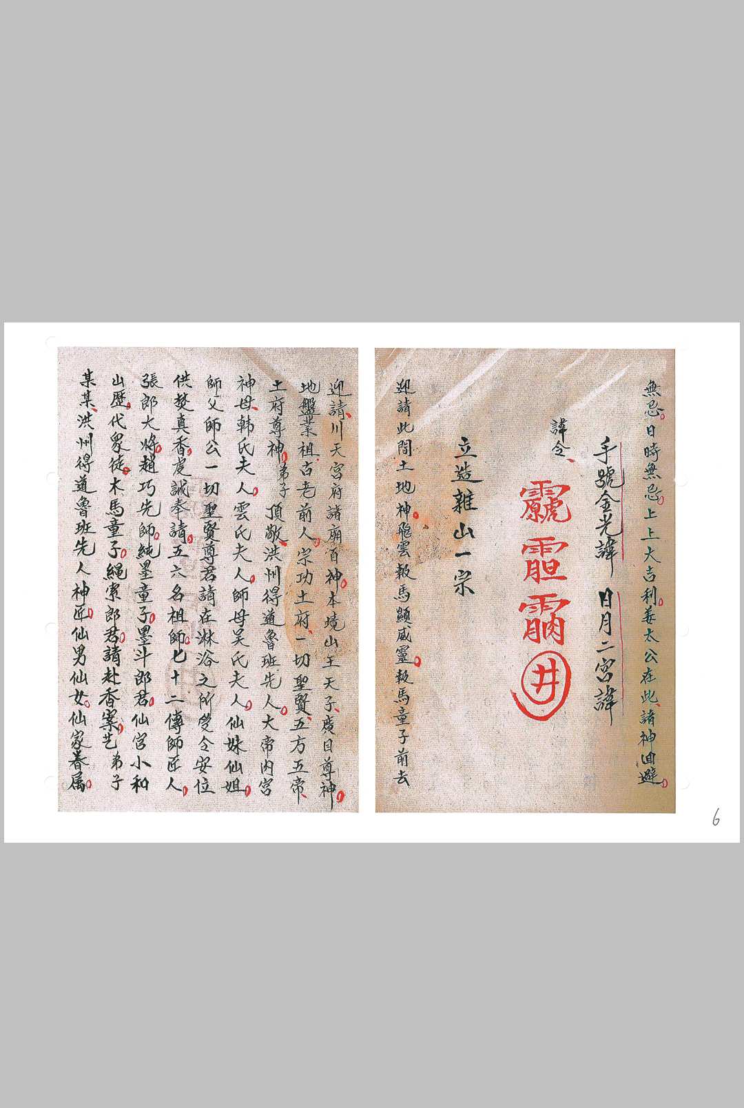 图片[3]-中华古籍网-专注古书收集鲁班秘传造福经全书（上册）-中华古籍网-专注古书收集中华古籍网-专注古书收集