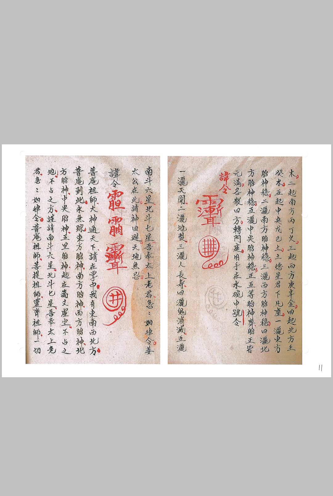 图片[7]-中华古籍网-专注古书收集鲁班秘传造福经全书（上册）-中华古籍网-专注古书收集中华古籍网-专注古书收集