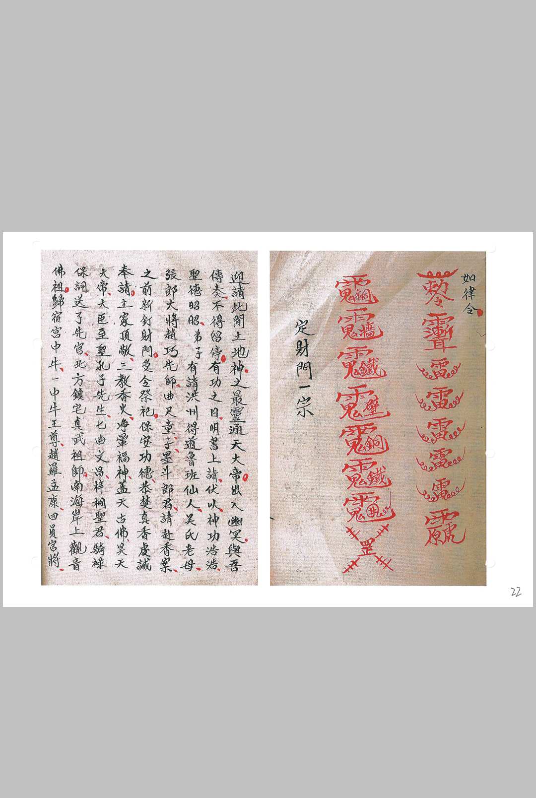 图片[11]-中华古籍网-专注古书收集鲁班秘传造福经全书（上册）-中华古籍网-专注古书收集中华古籍网-专注古书收集