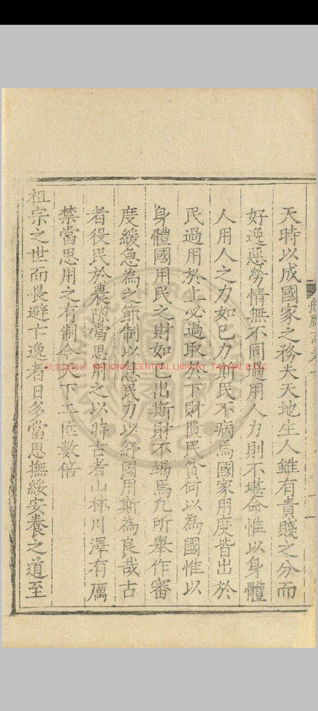 图片[5]中华古籍网-专注古书收集龙江船厂志_(明)李昭祥撰_明嘉靖癸丑(三十二年_1553)刊本中华古籍网-专注古书收集中华古籍网