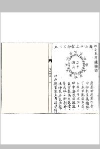 吉凶断法中华古籍网-专注古书收集中华古籍网