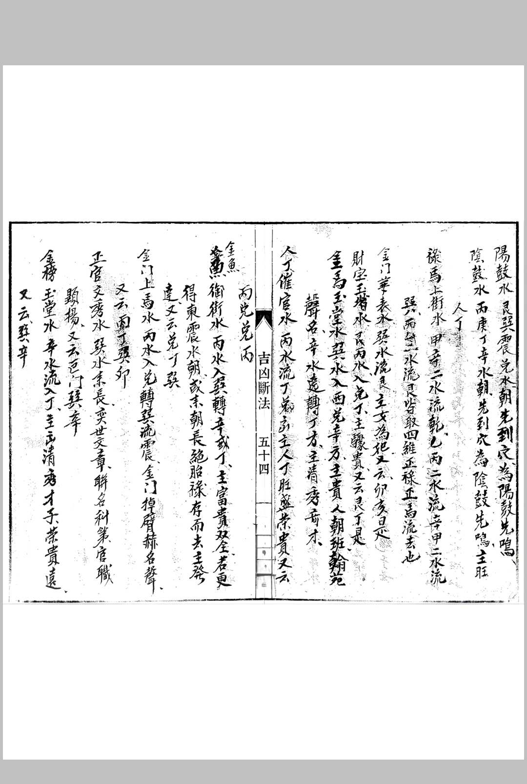 图片[13]中华古籍网-专注古书收集吉凶断法中华古籍网-专注古书收集中华古籍网