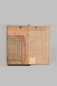 屏山集 20卷 刘子翬（宋）明正德7年中华古籍网-专注古书收集中华古籍网