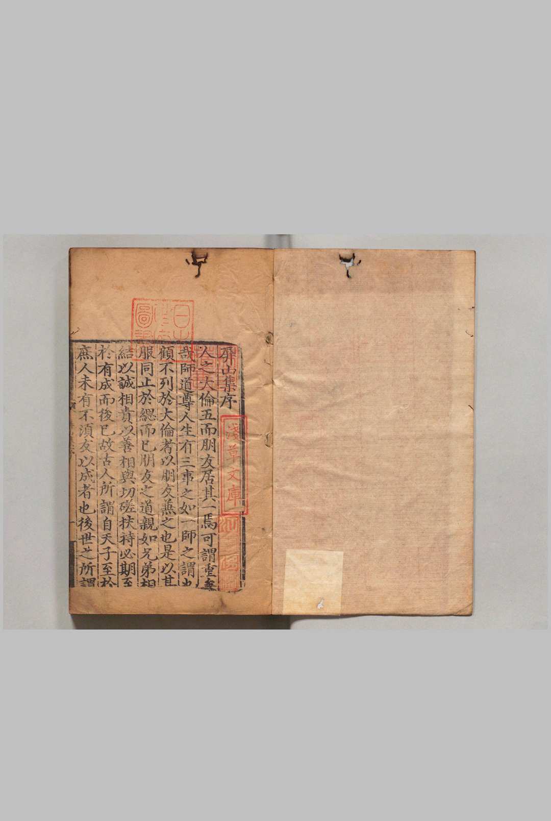 屏山集 20卷 刘子翬（宋）明正德7年中华古籍网-专注古书收集中华古籍网
