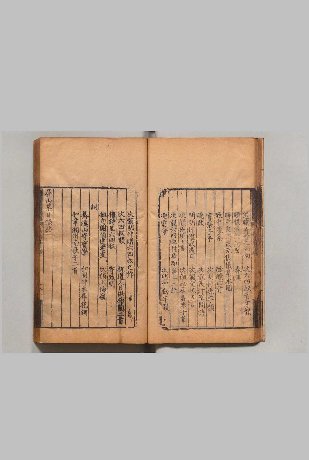 图片[3]中华古籍网-专注古书收集屏山集 20卷 刘子翬（宋）明正德7年中华古籍网-专注古书收集中华古籍网
