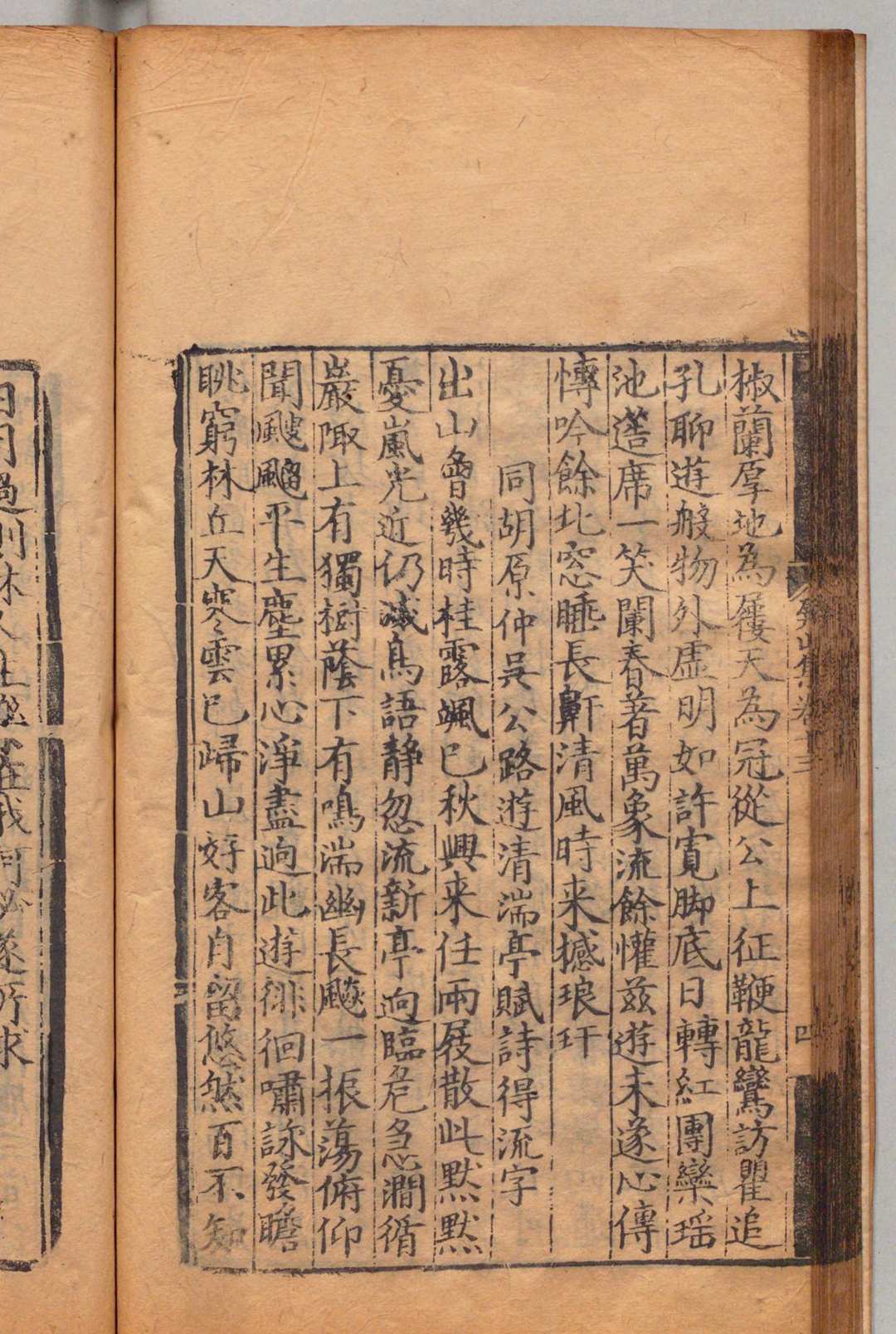 图片[7]中华古籍网-专注古书收集屏山集 20卷 刘子翬（宋）明正德7年中华古籍网-专注古书收集中华古籍网